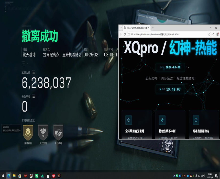 三角洲光明辅助稳定吗透视自瞄效果