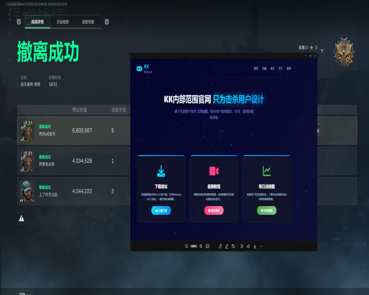 三角洲光明辅助稳定吗软件效果